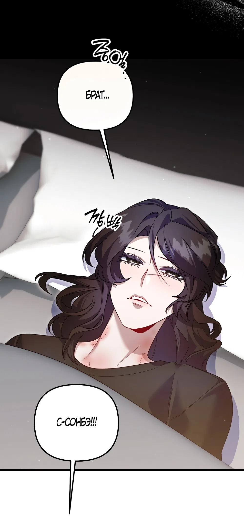 Страница 45 главы 30 манги Пожалуйста, пристрелите меня / Please Shoot Me