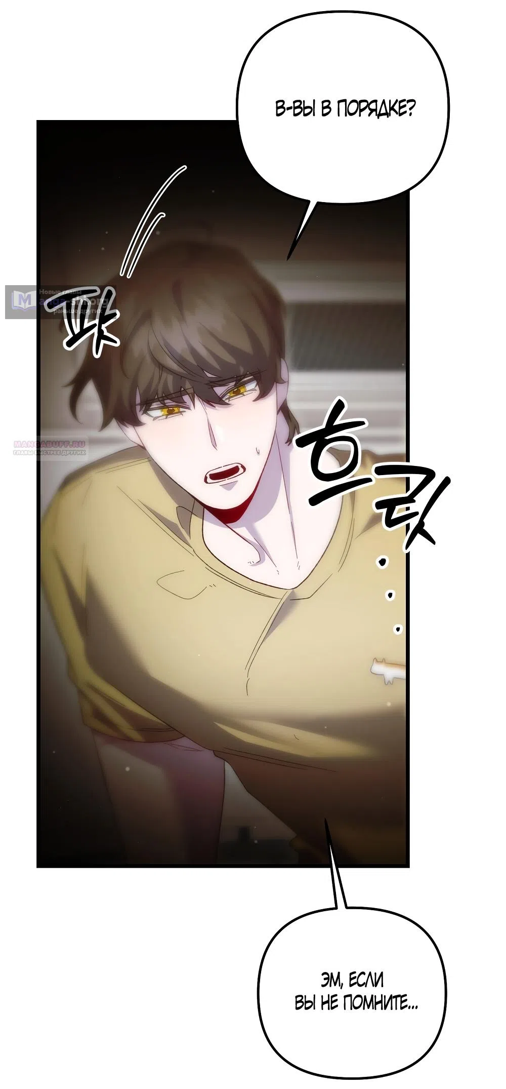 Страница 46 главы 30 манги Пожалуйста, пристрелите меня / Please Shoot Me