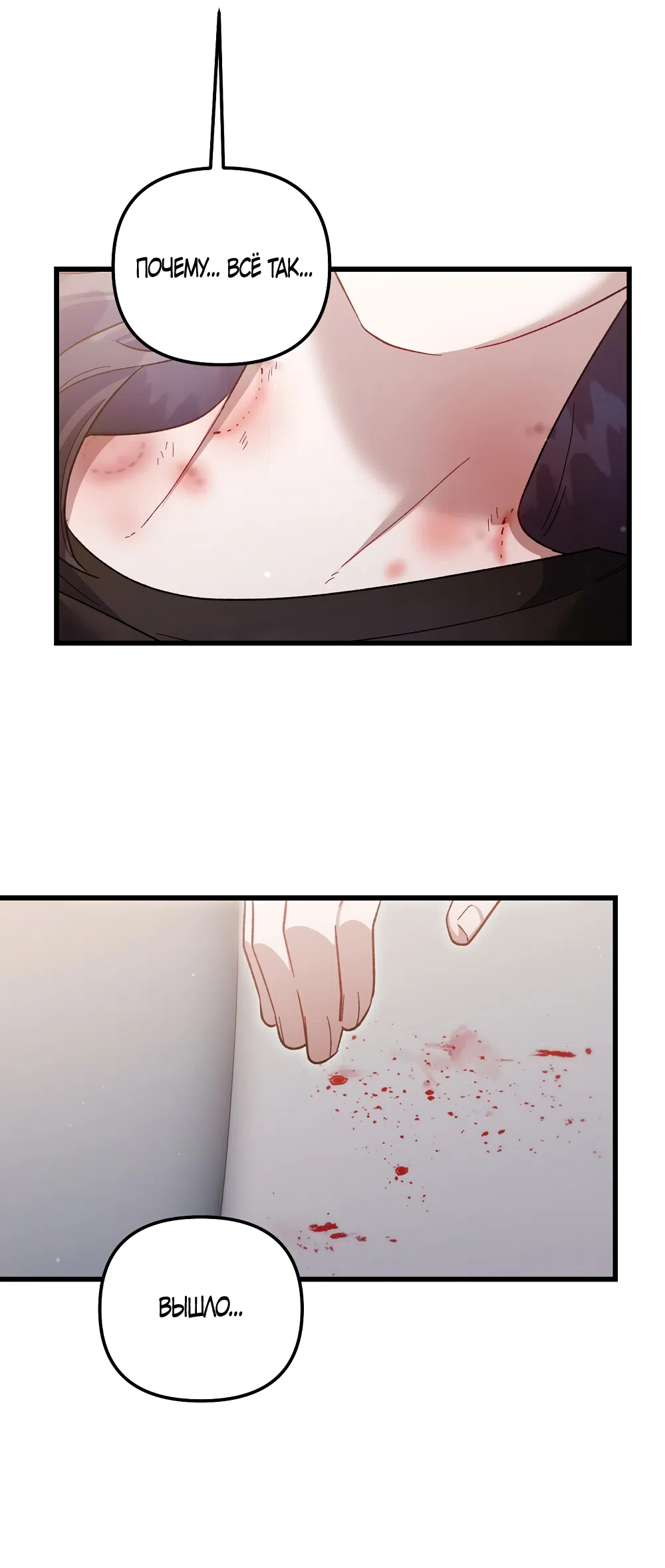 Страница 47 главы 30 манги Пожалуйста, пристрелите меня / Please Shoot Me