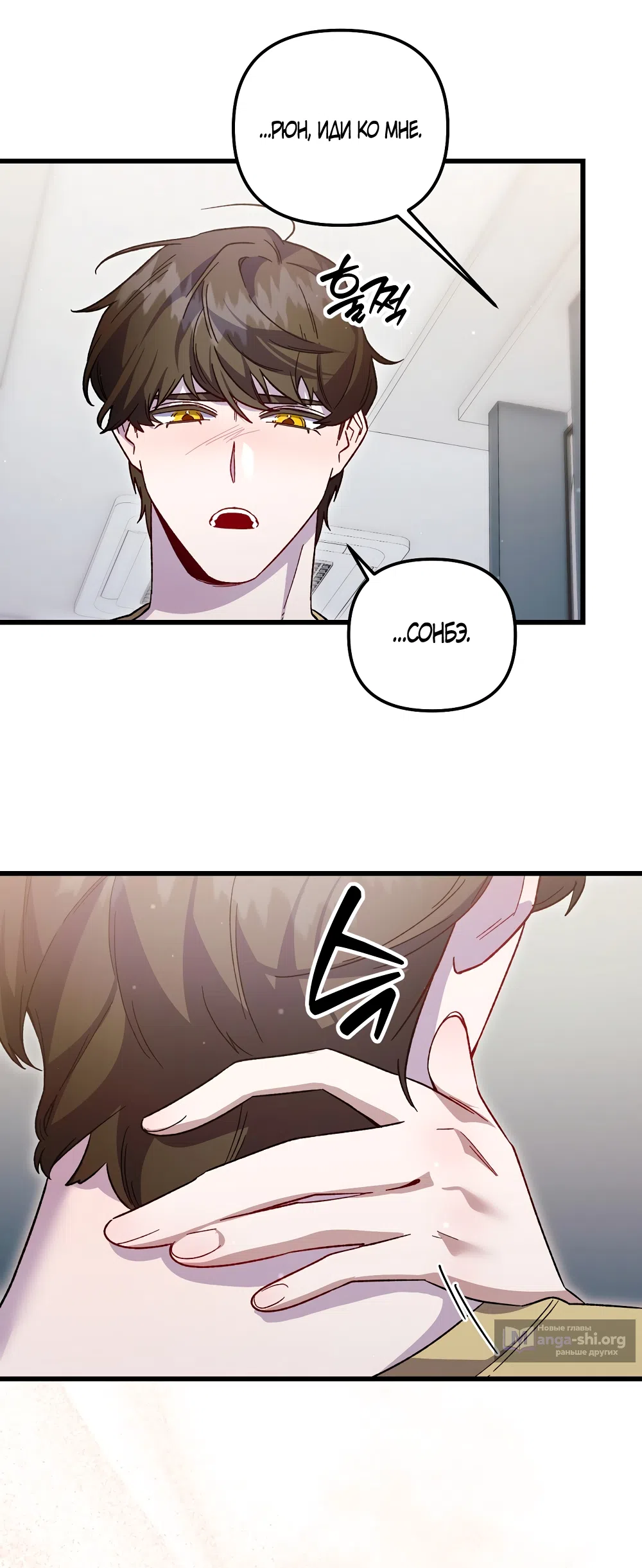 Страница 48 главы 30 манги Пожалуйста, пристрелите меня / Please Shoot Me