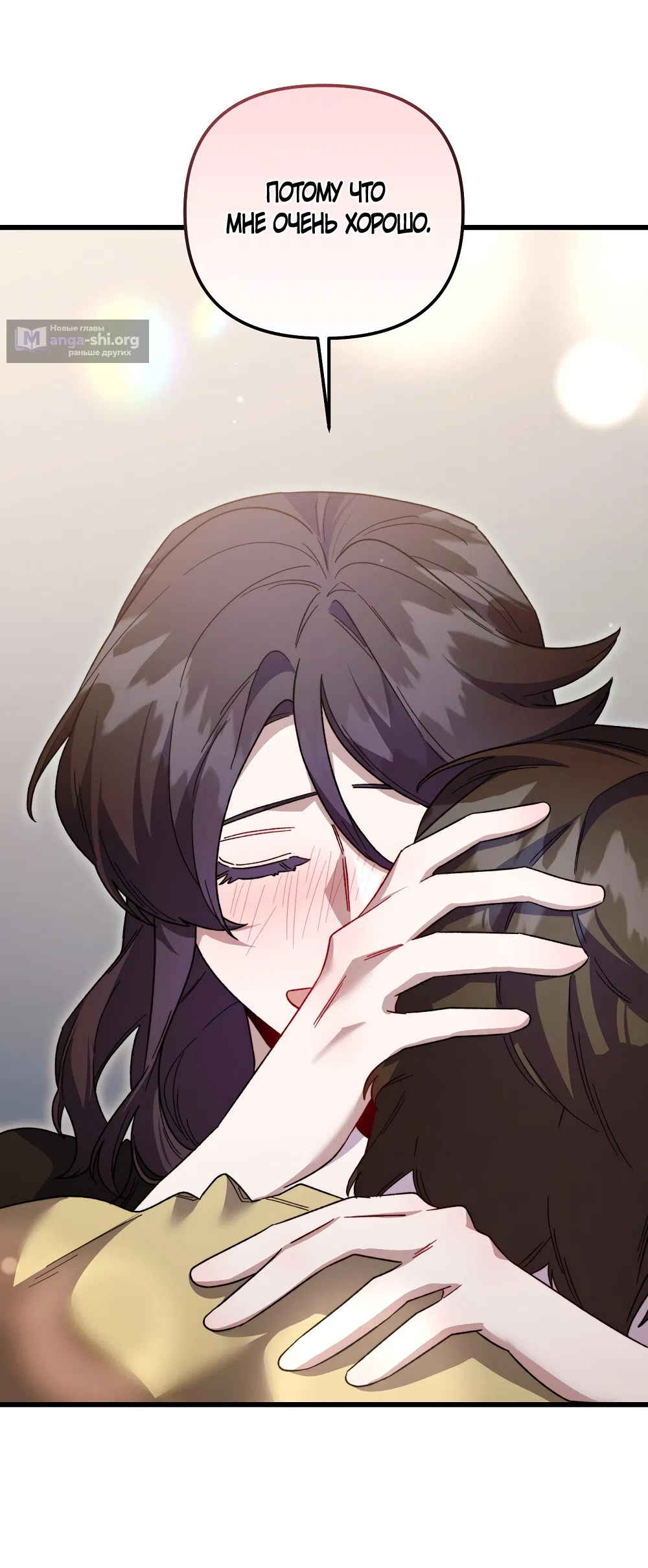 Страница 51 главы 30 манги Пожалуйста, пристрелите меня / Please Shoot Me