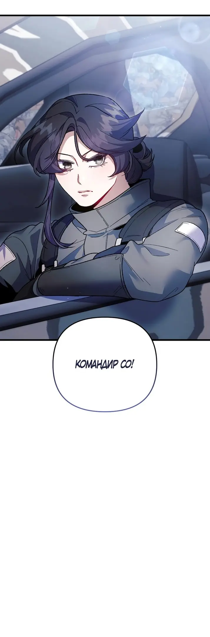 Страница 4 главы 13 манги Пожалуйста, пристрелите меня / Please Shoot Me