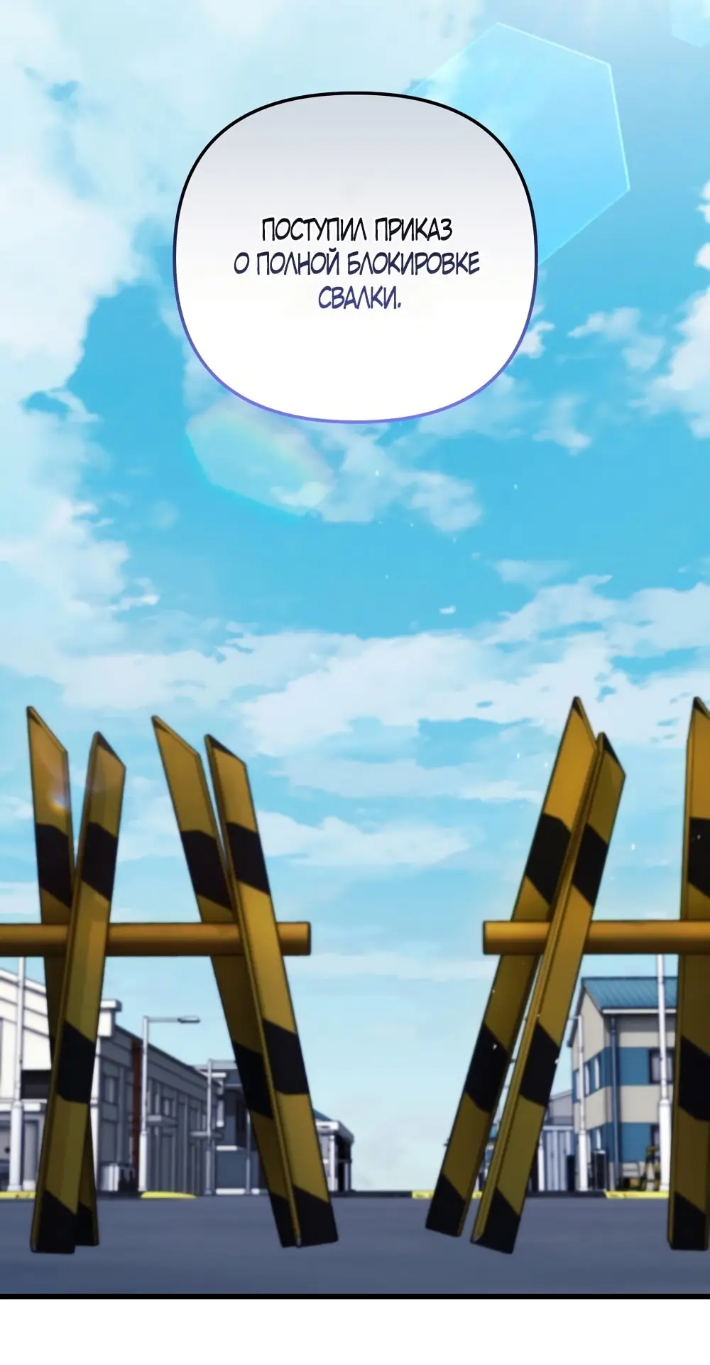 Страница 6 главы 13 манги Пожалуйста, пристрелите меня / Please Shoot Me