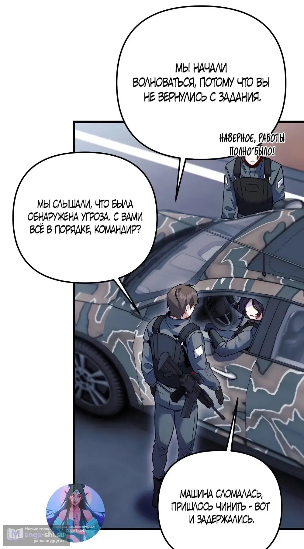 Страница 7 главы 13 манги Пожалуйста, пристрелите меня / Please Shoot Me