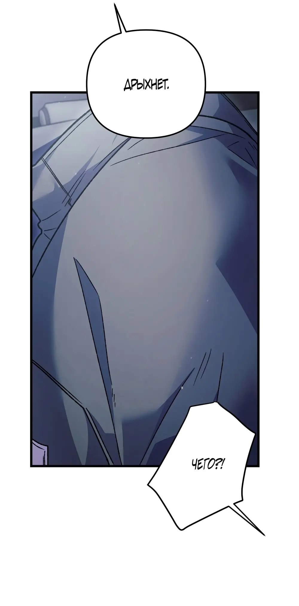 Страница 10 главы 13 манги Пожалуйста, пристрелите меня / Please Shoot Me