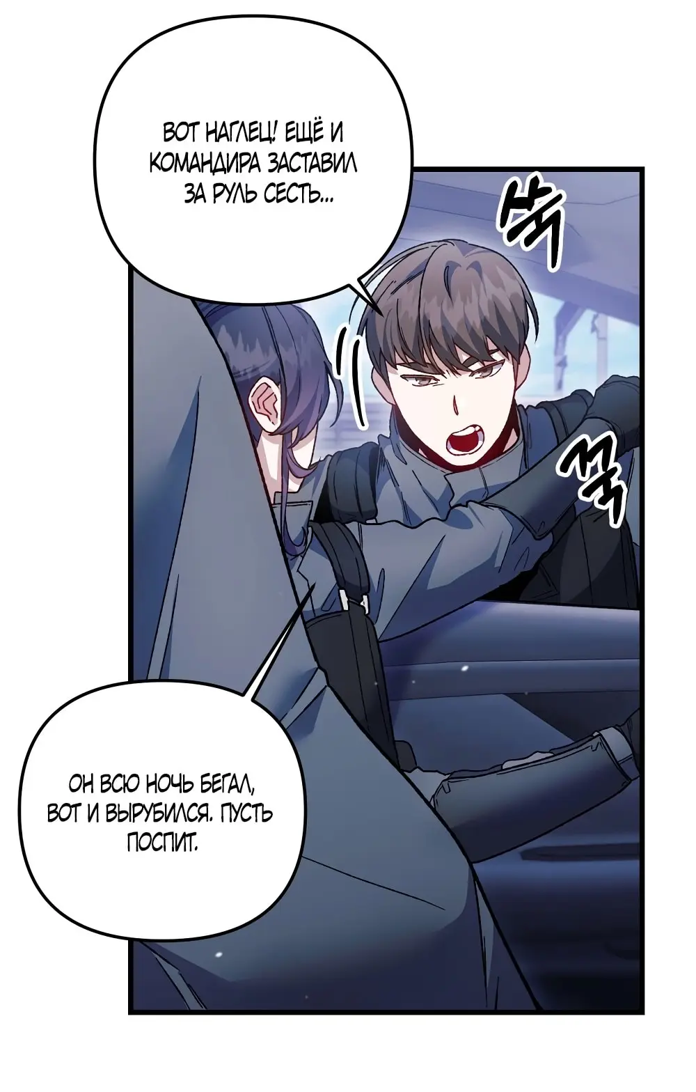 Страница 11 главы 13 манги Пожалуйста, пристрелите меня / Please Shoot Me