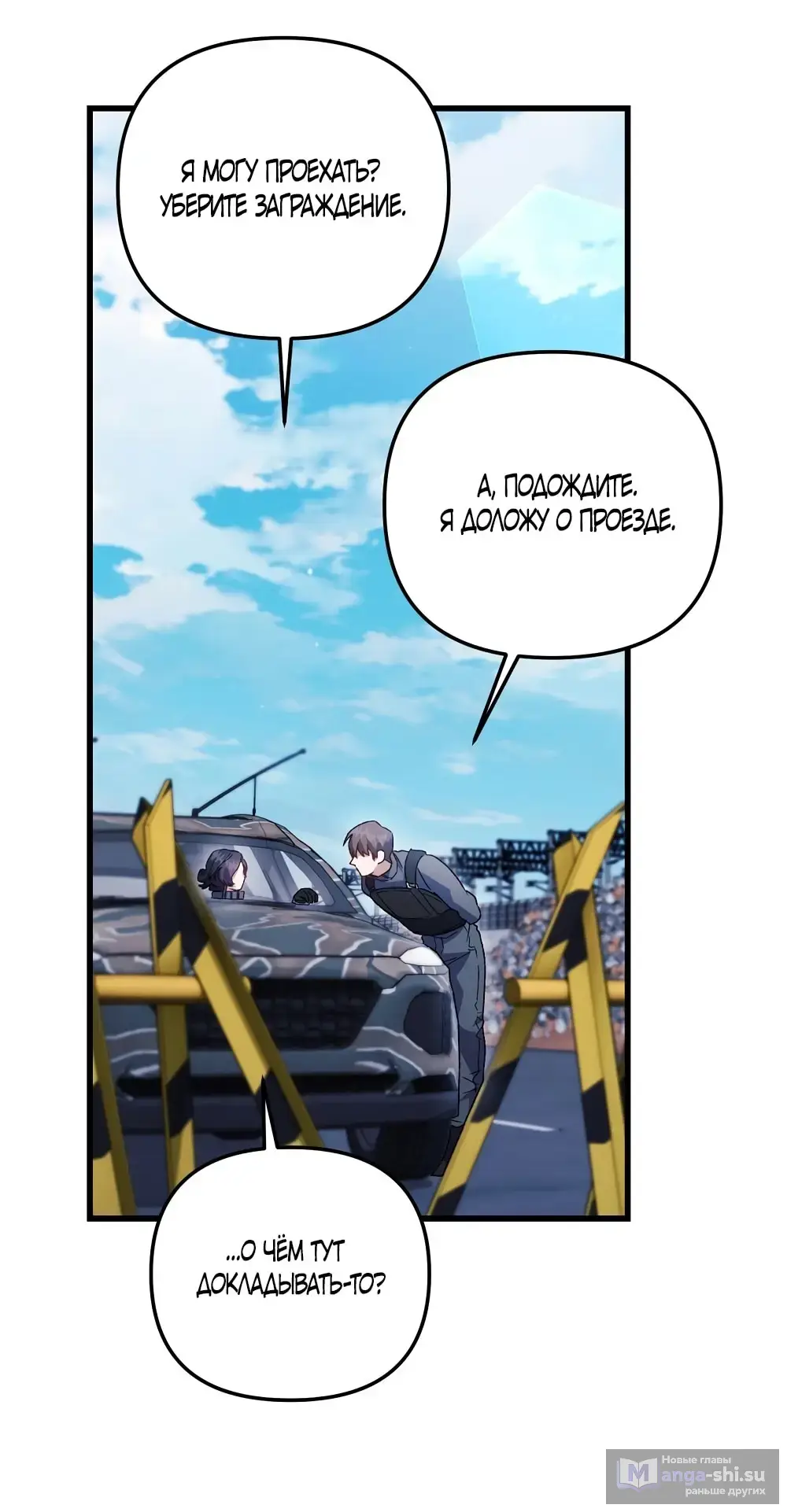 Страница 12 главы 13 манги Пожалуйста, пристрелите меня / Please Shoot Me