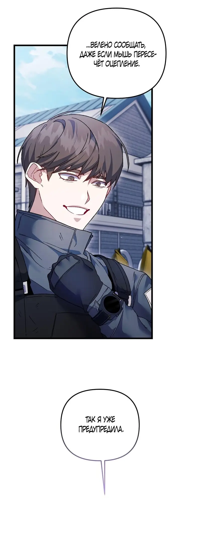 Страница 13 главы 13 манги Пожалуйста, пристрелите меня / Please Shoot Me