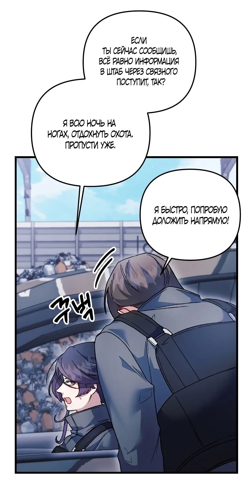 Страница 14 главы 13 манги Пожалуйста, пристрелите меня / Please Shoot Me