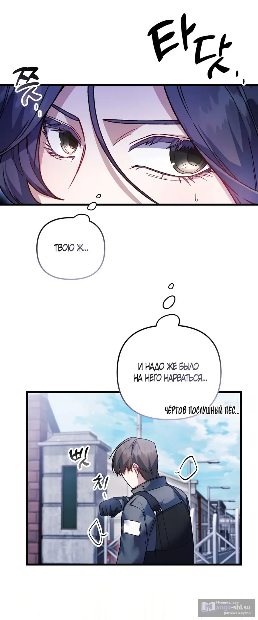 Страница 15 главы 13 манги Пожалуйста, пристрелите меня / Please Shoot Me