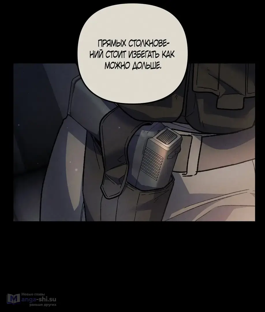 Страница 18 главы 13 манги Пожалуйста, пристрелите меня / Please Shoot Me