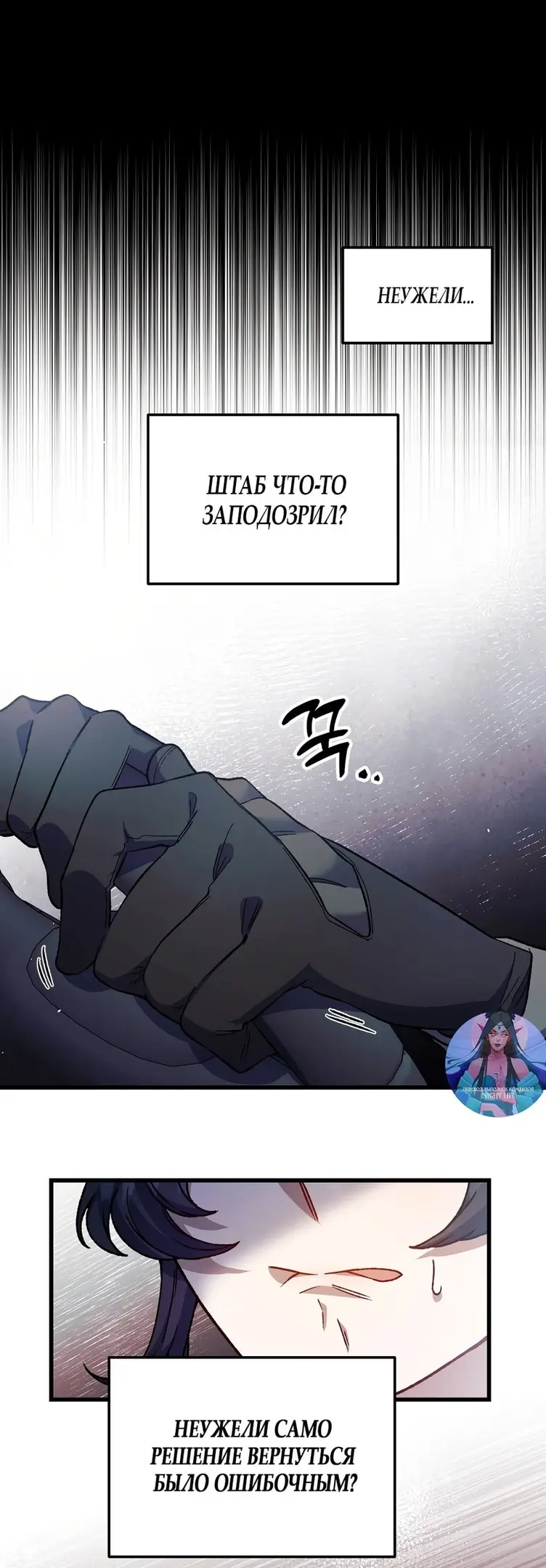 Страница 20 главы 13 манги Пожалуйста, пристрелите меня / Please Shoot Me