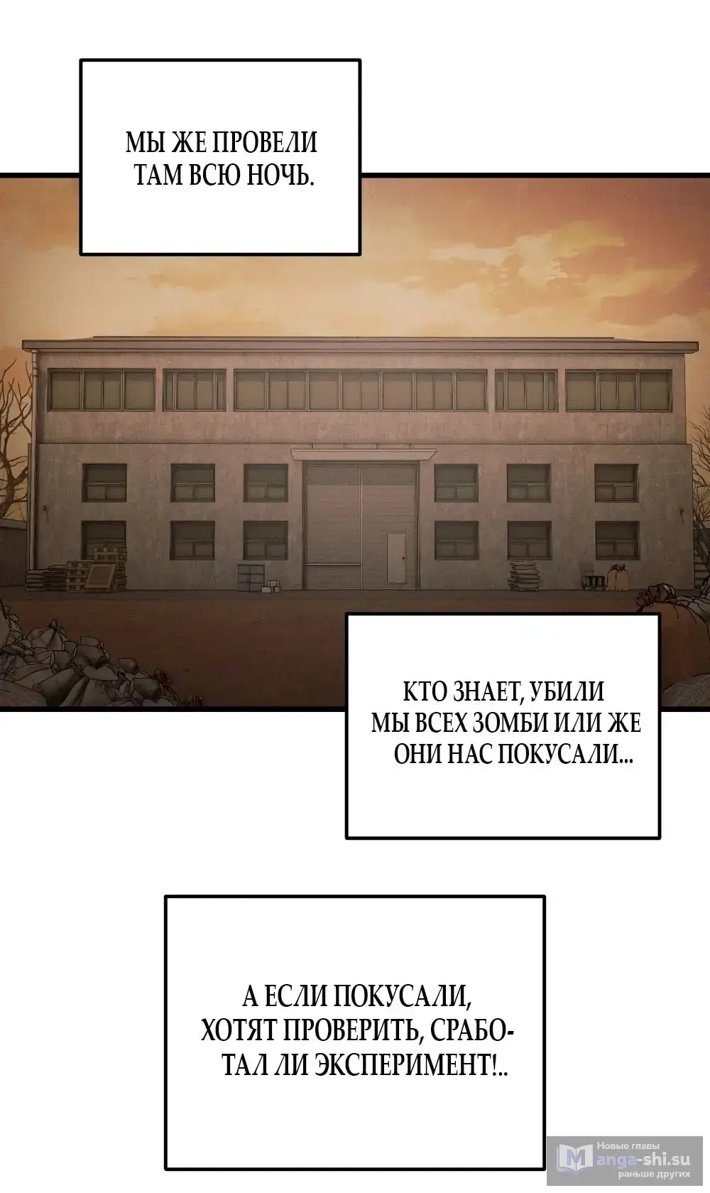Страница 26 главы 13 манги Пожалуйста, пристрелите меня / Please Shoot Me