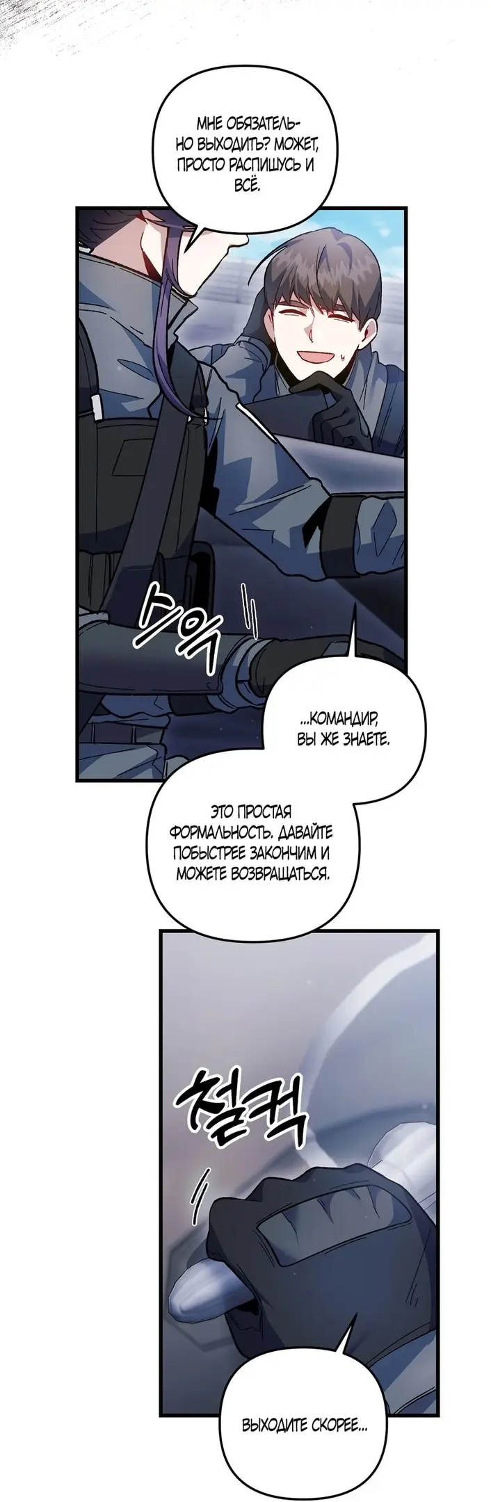 Страница 28 главы 13 манги Пожалуйста, пристрелите меня / Please Shoot Me