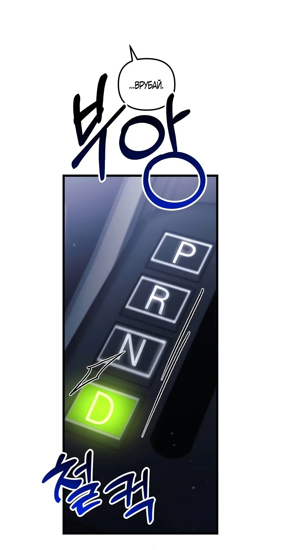 Страница 29 главы 13 манги Пожалуйста, пристрелите меня / Please Shoot Me