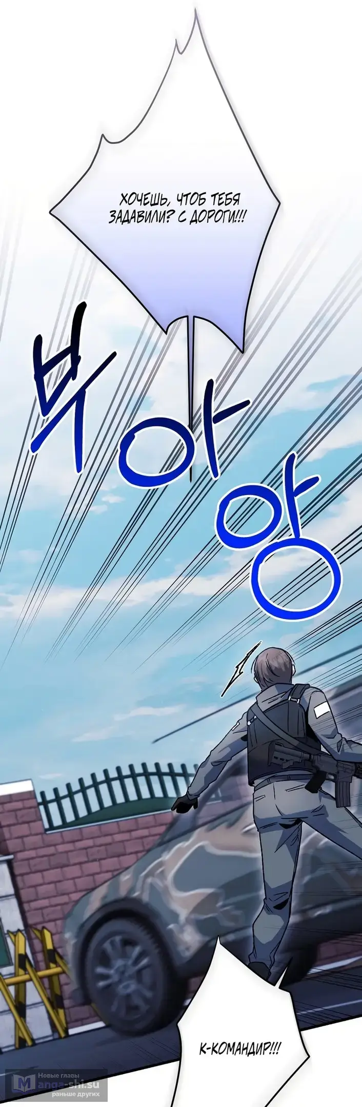 Страница 30 главы 13 манги Пожалуйста, пристрелите меня / Please Shoot Me