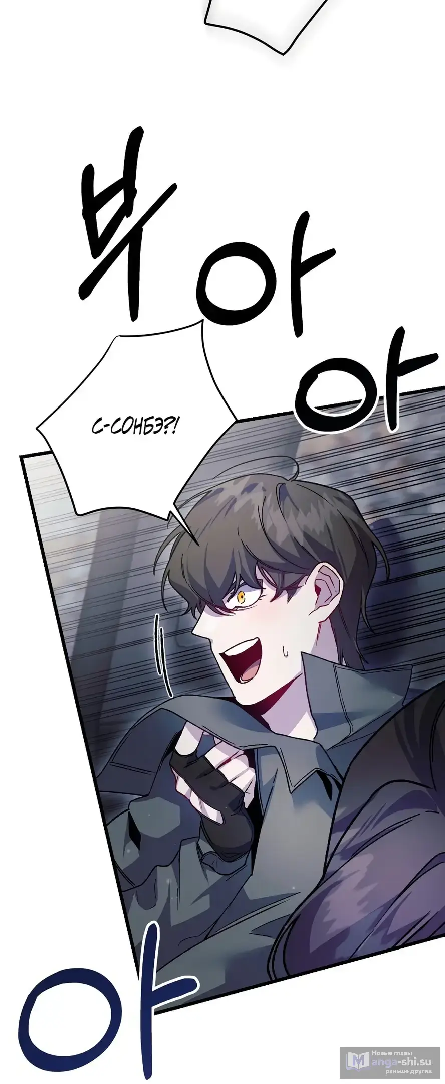 Страница 31 главы 13 манги Пожалуйста, пристрелите меня / Please Shoot Me