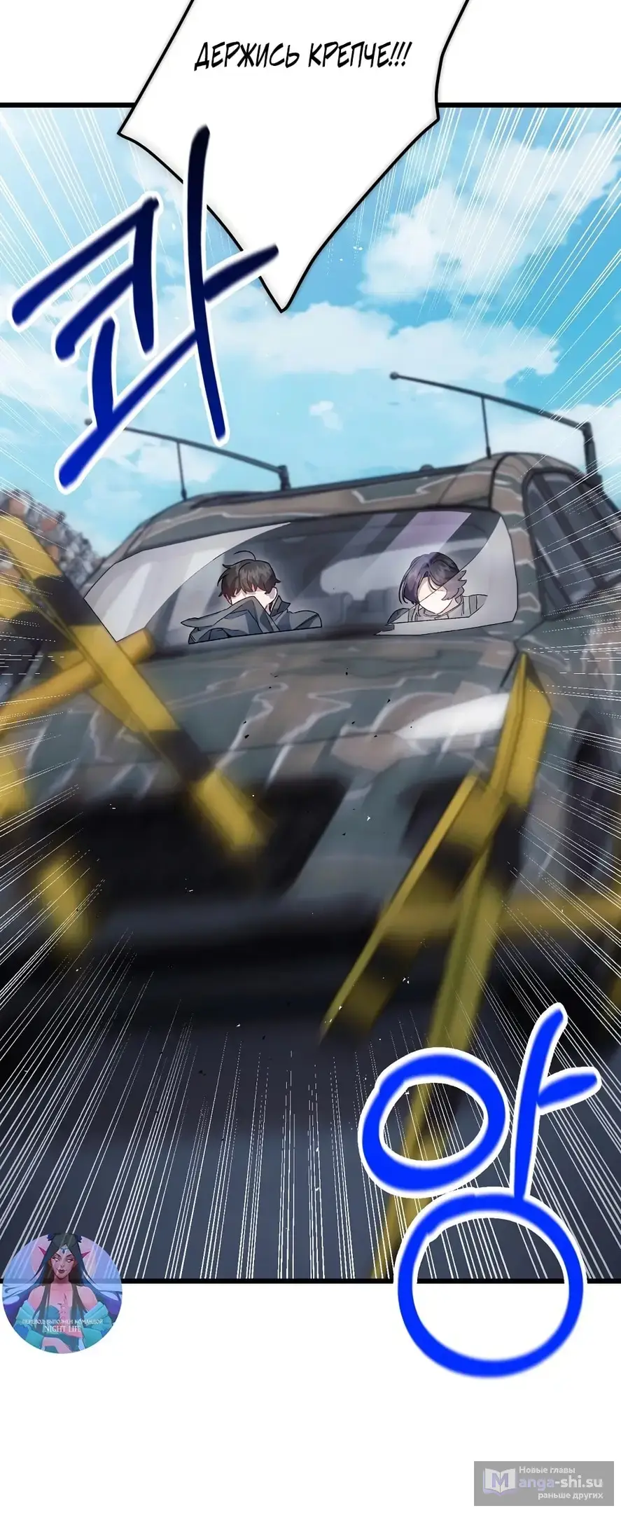 Страница 33 главы 13 манги Пожалуйста, пристрелите меня / Please Shoot Me