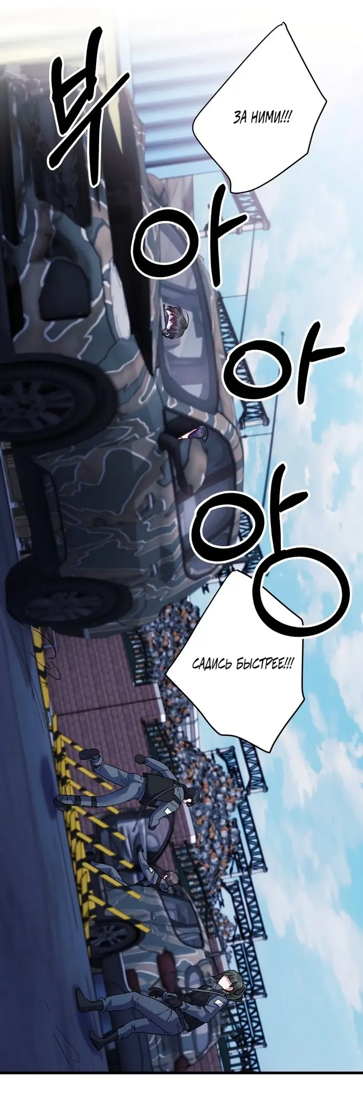 Страница 34 главы 13 манги Пожалуйста, пристрелите меня / Please Shoot Me