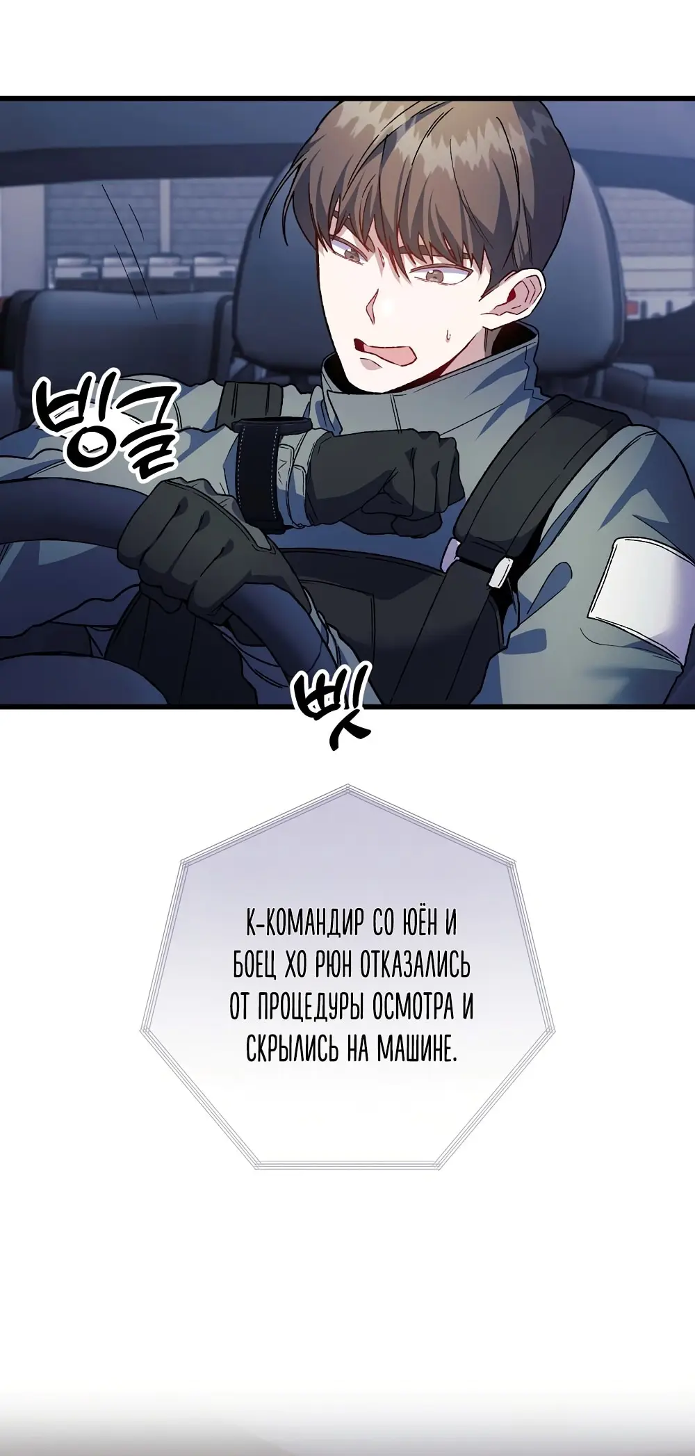 Страница 35 главы 13 манги Пожалуйста, пристрелите меня / Please Shoot Me
