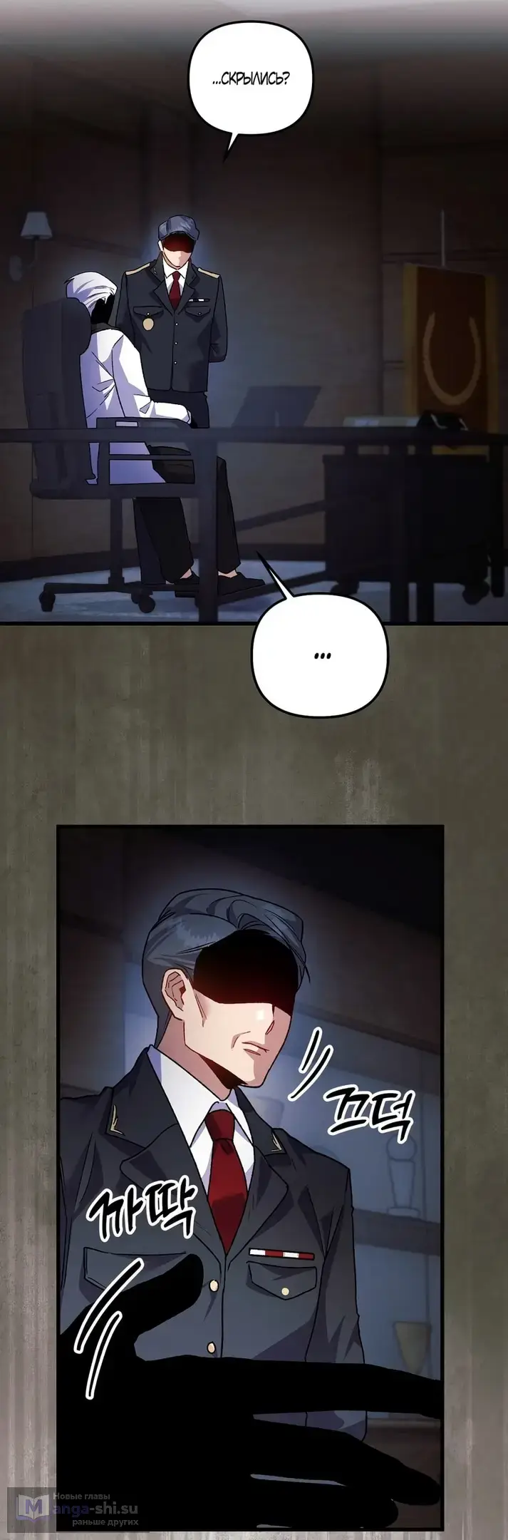 Страница 36 главы 13 манги Пожалуйста, пристрелите меня / Please Shoot Me