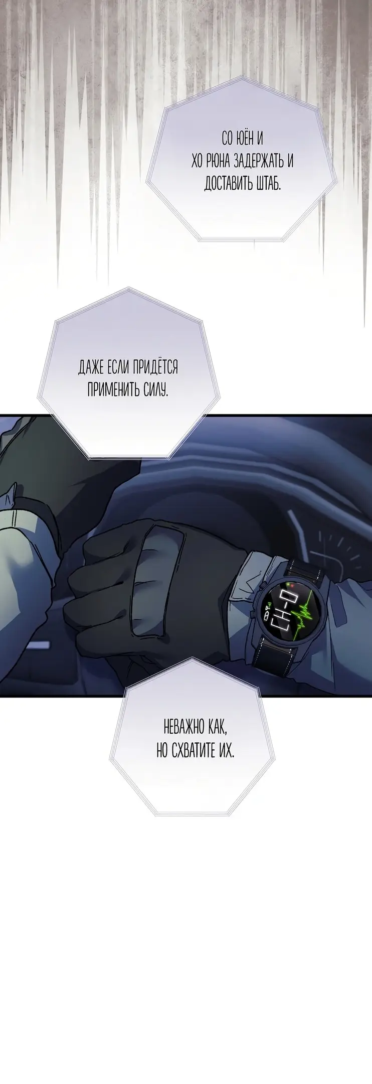 Страница 37 главы 13 манги Пожалуйста, пристрелите меня / Please Shoot Me