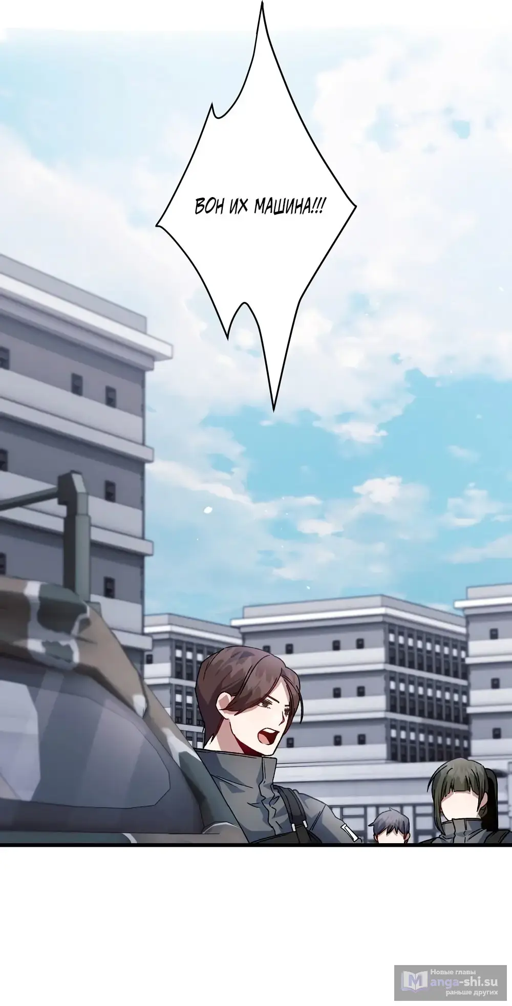 Страница 39 главы 13 манги Пожалуйста, пристрелите меня / Please Shoot Me