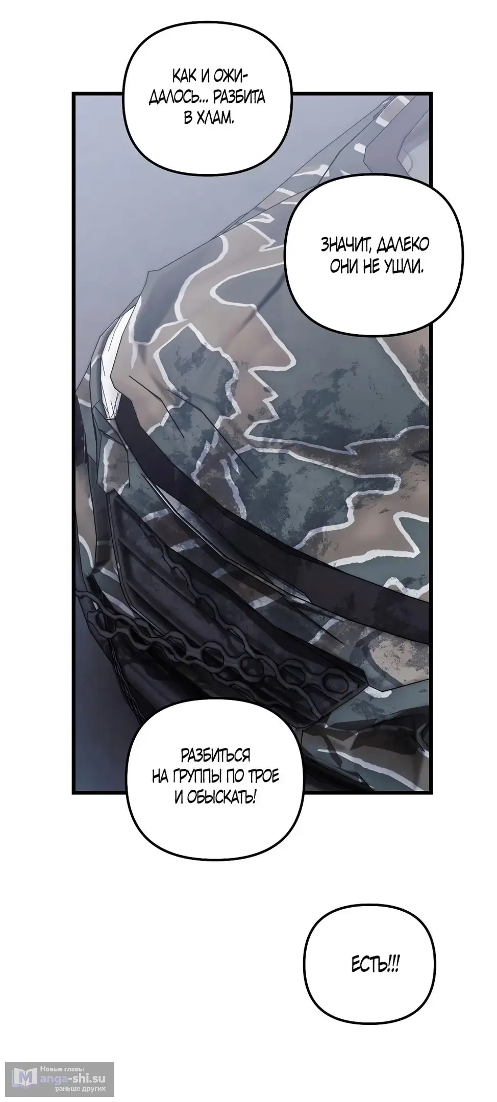 Страница 40 главы 13 манги Пожалуйста, пристрелите меня / Please Shoot Me