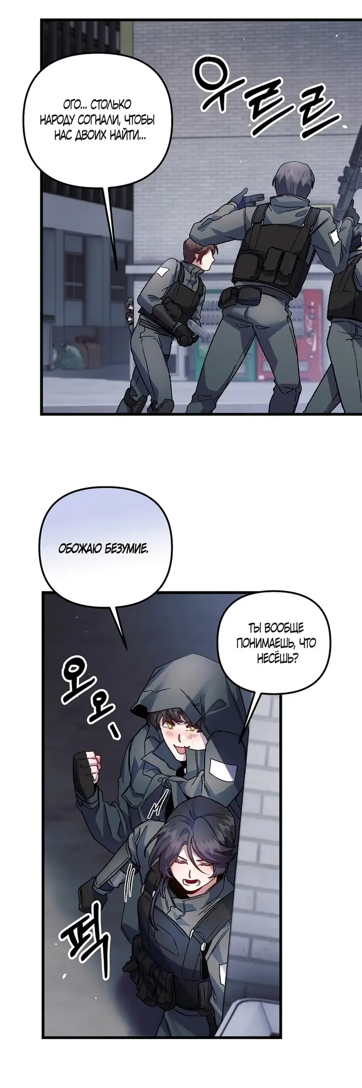 Страница 41 главы 13 манги Пожалуйста, пристрелите меня / Please Shoot Me