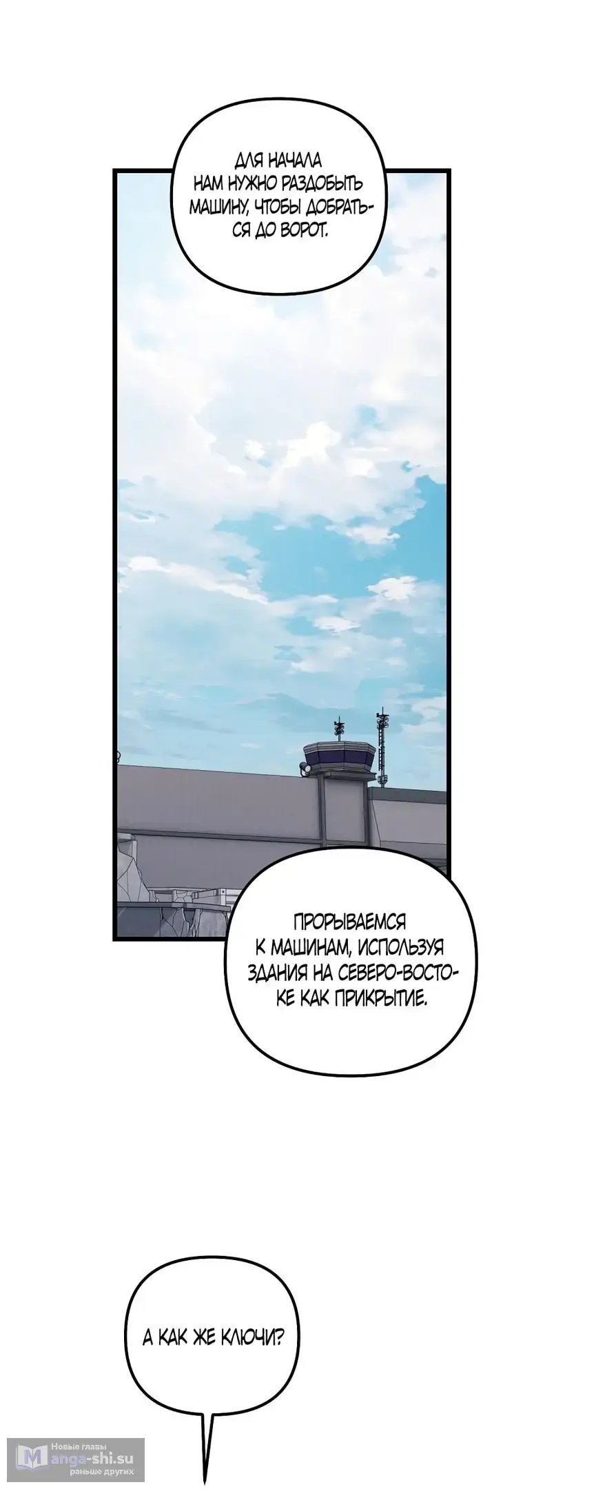 Страница 42 главы 13 манги Пожалуйста, пристрелите меня / Please Shoot Me