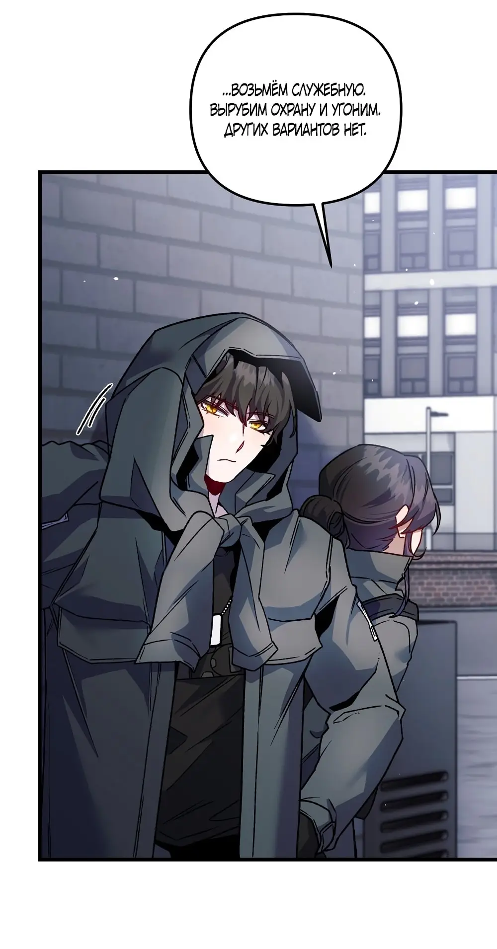 Страница 43 главы 13 манги Пожалуйста, пристрелите меня / Please Shoot Me