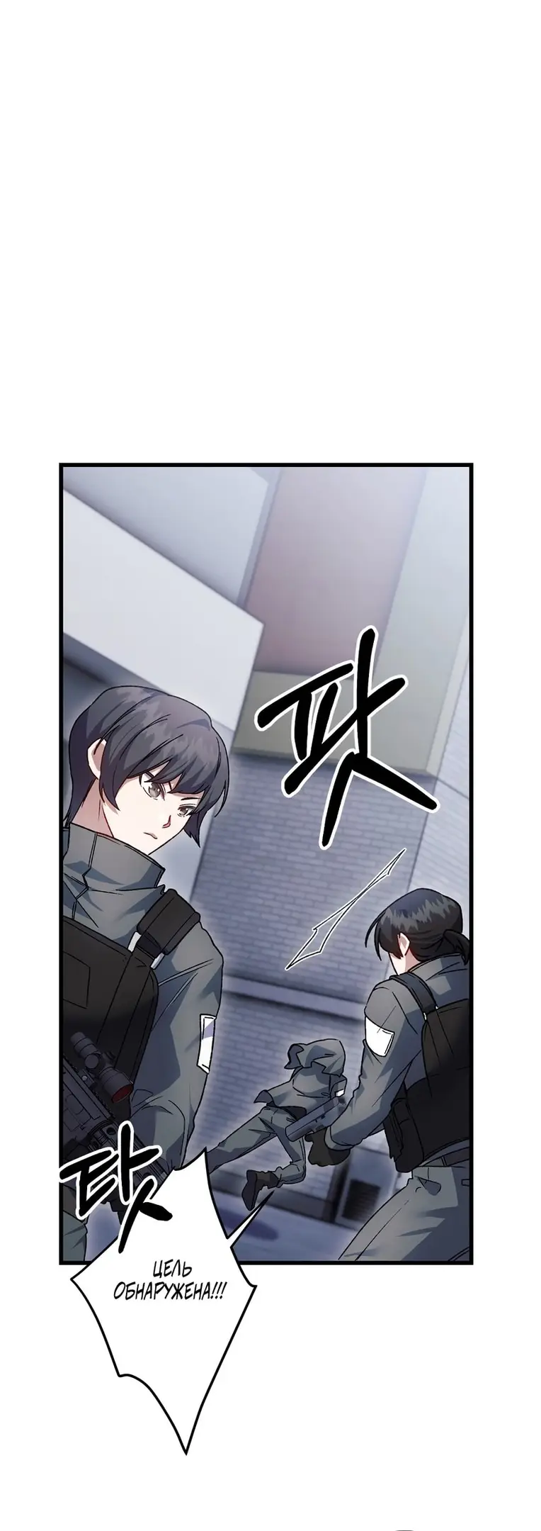 Страница 47 главы 13 манги Пожалуйста, пристрелите меня / Please Shoot Me