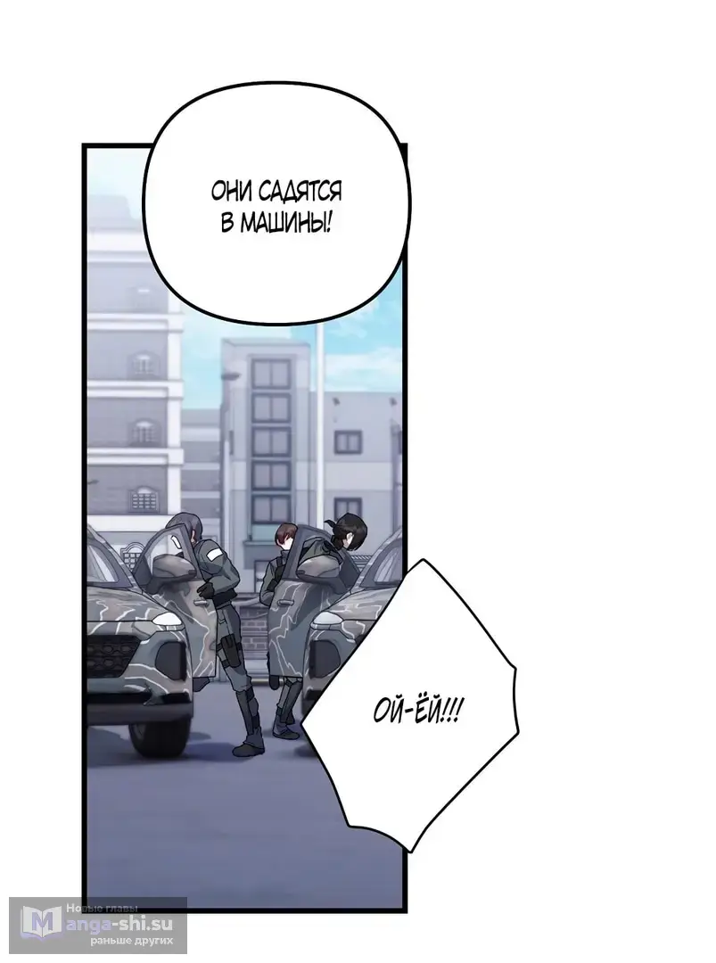 Страница 50 главы 13 манги Пожалуйста, пристрелите меня / Please Shoot Me