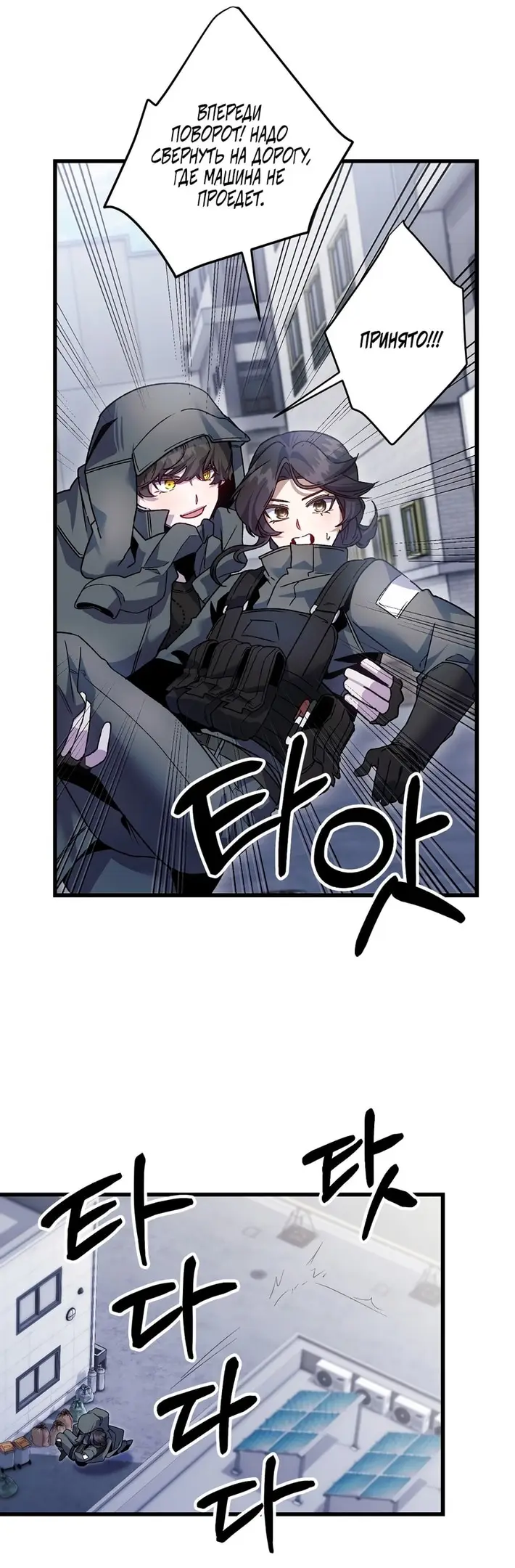 Страница 51 главы 13 манги Пожалуйста, пристрелите меня / Please Shoot Me