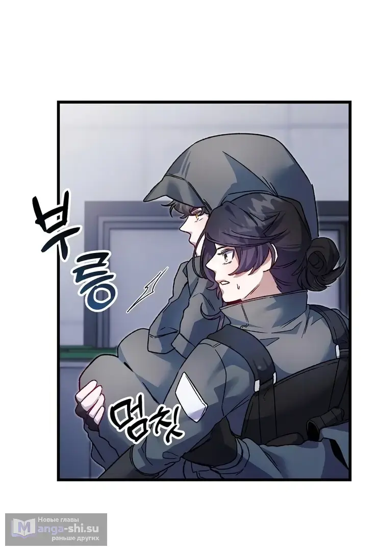 Страница 52 главы 13 манги Пожалуйста, пристрелите меня / Please Shoot Me