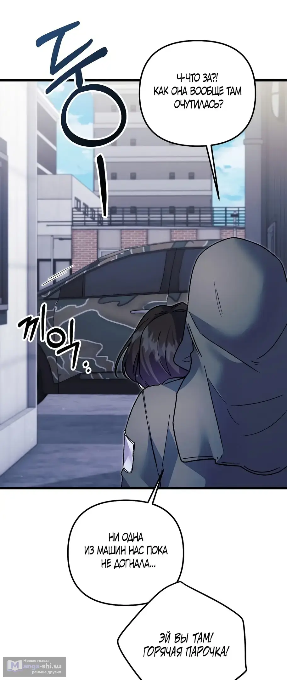 Страница 53 главы 13 манги Пожалуйста, пристрелите меня / Please Shoot Me