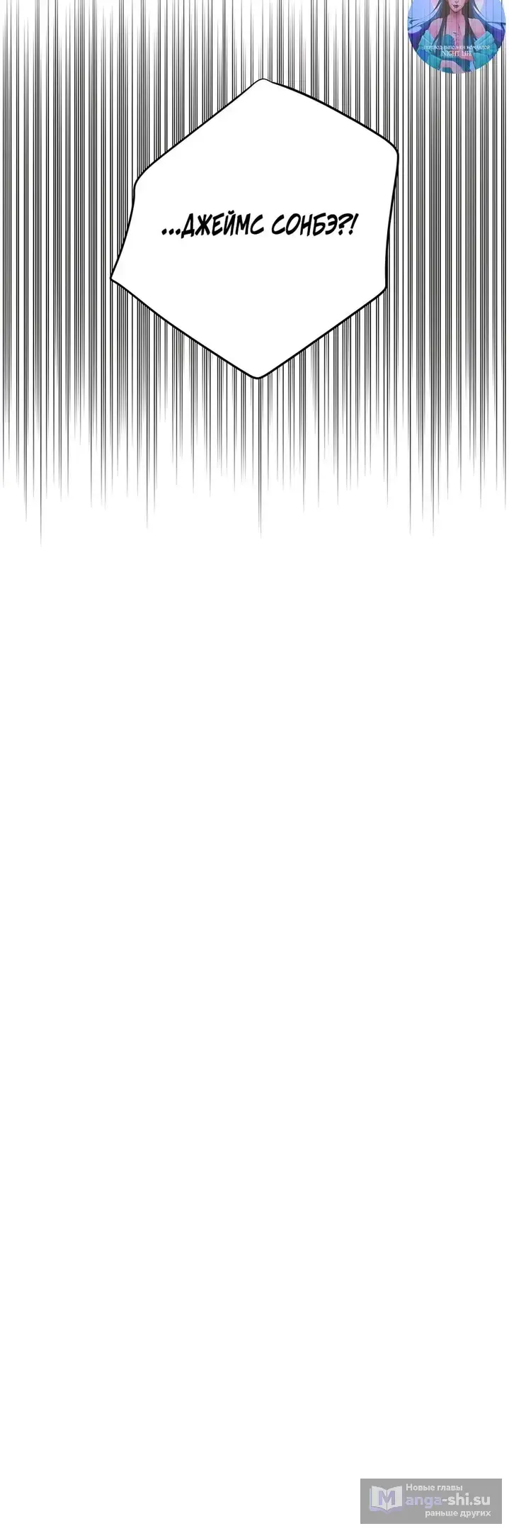 Страница 56 главы 13 манги Пожалуйста, пристрелите меня / Please Shoot Me