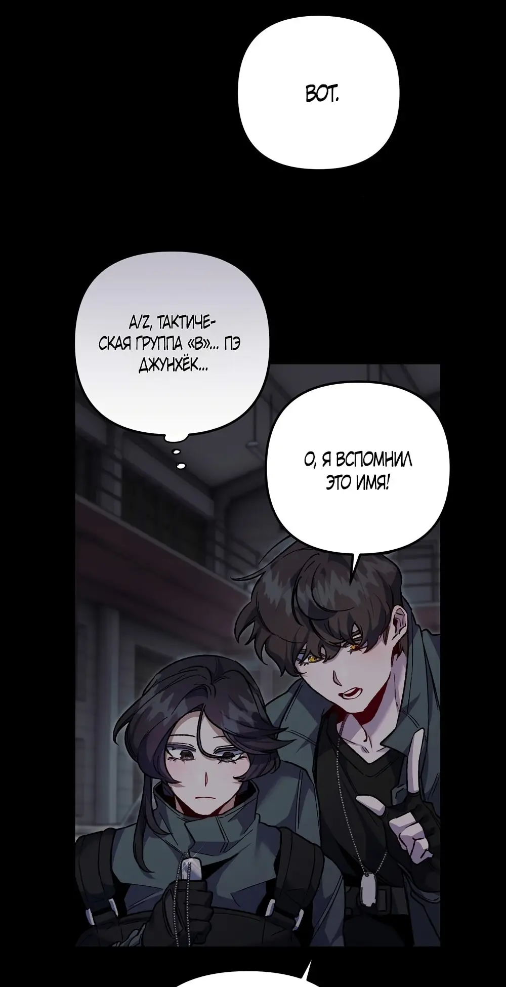 Страница 16 главы 10 манги Пожалуйста, пристрелите меня / Please Shoot Me