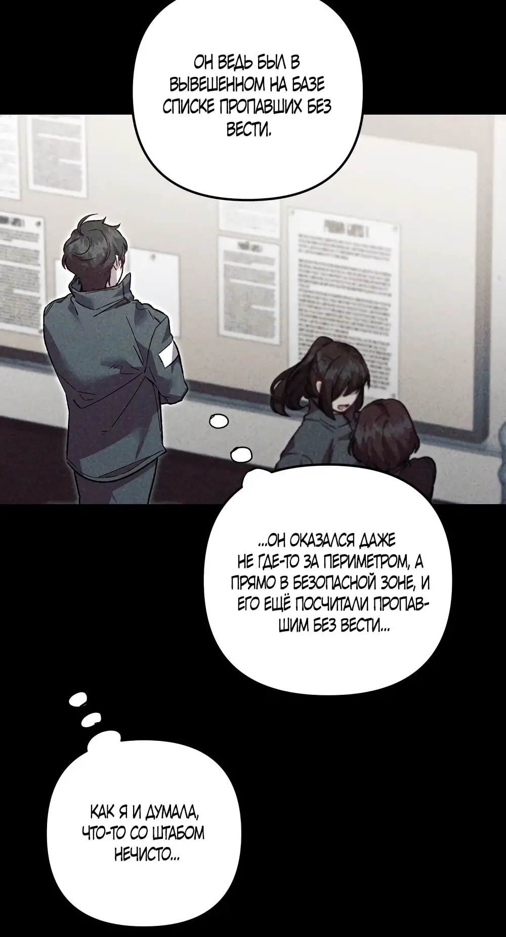 Страница 17 главы 10 манги Пожалуйста, пристрелите меня / Please Shoot Me