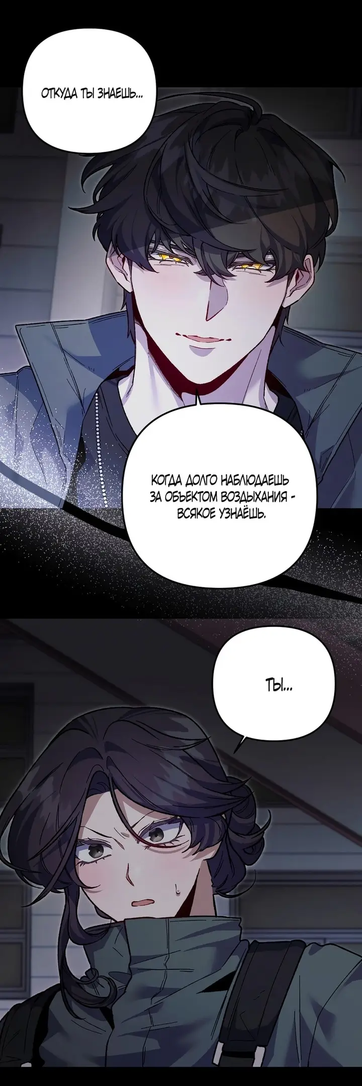 Страница 21 главы 10 манги Пожалуйста, пристрелите меня / Please Shoot Me