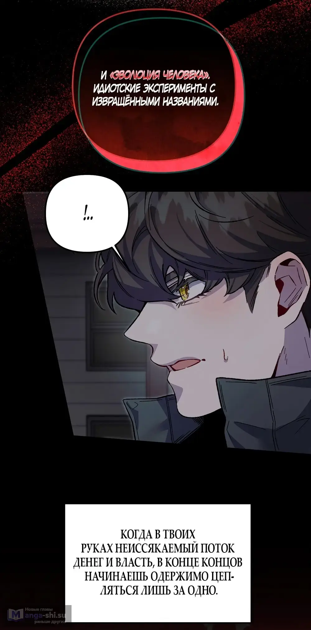 Страница 36 главы 10 манги Пожалуйста, пристрелите меня / Please Shoot Me