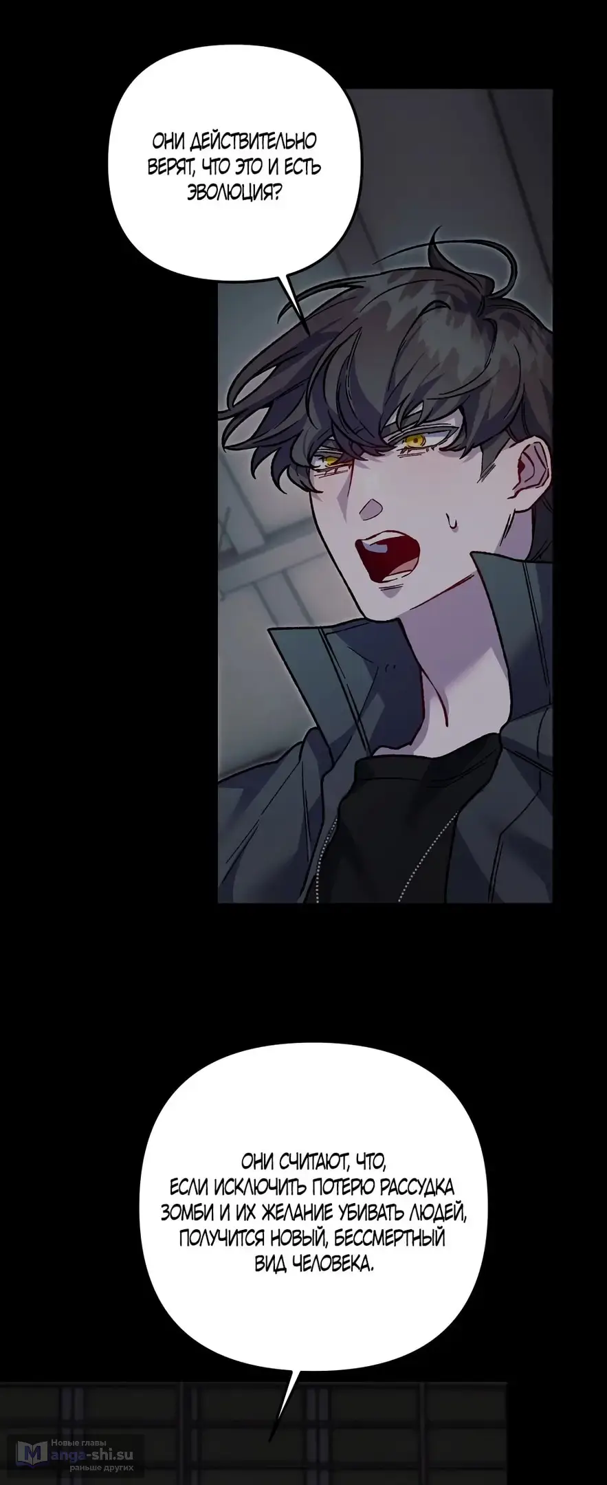 Страница 40 главы 10 манги Пожалуйста, пристрелите меня / Please Shoot Me