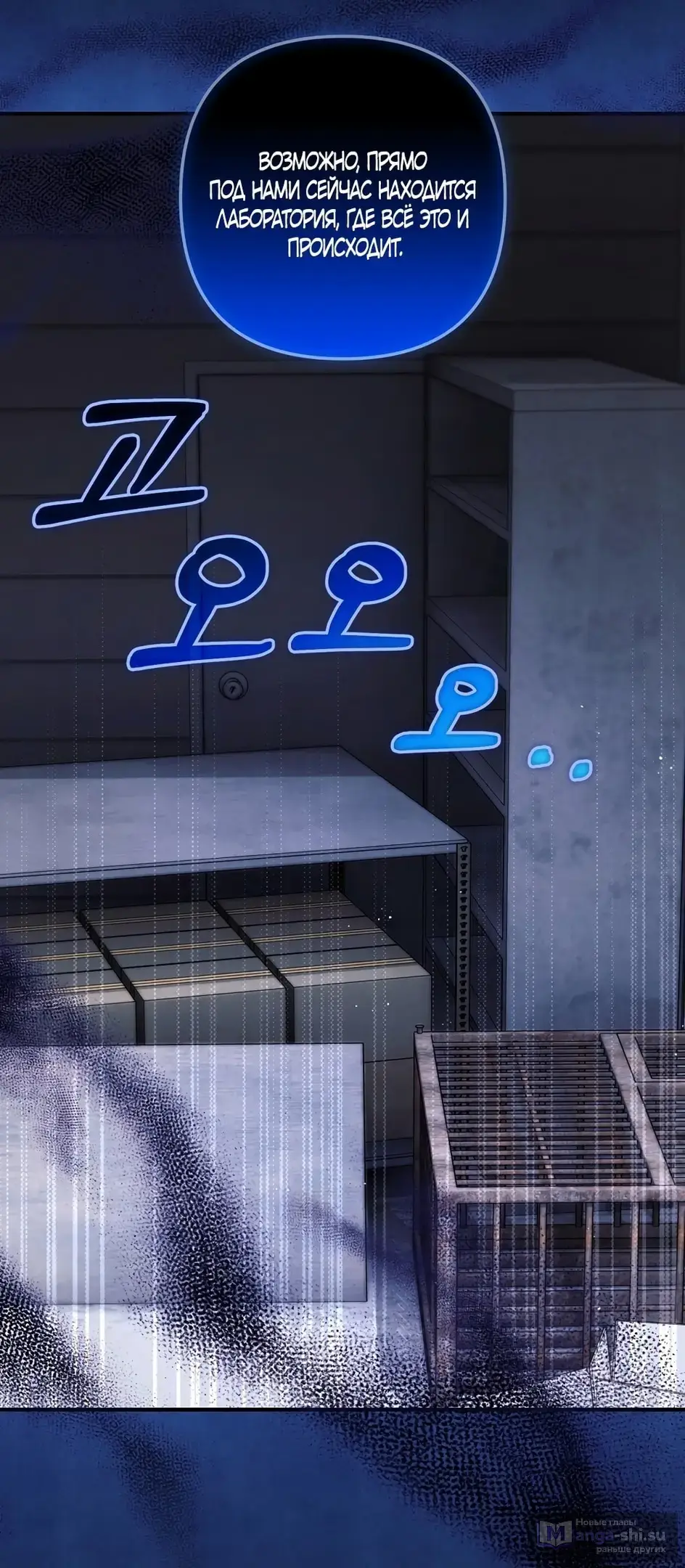 Страница 42 главы 10 манги Пожалуйста, пристрелите меня / Please Shoot Me