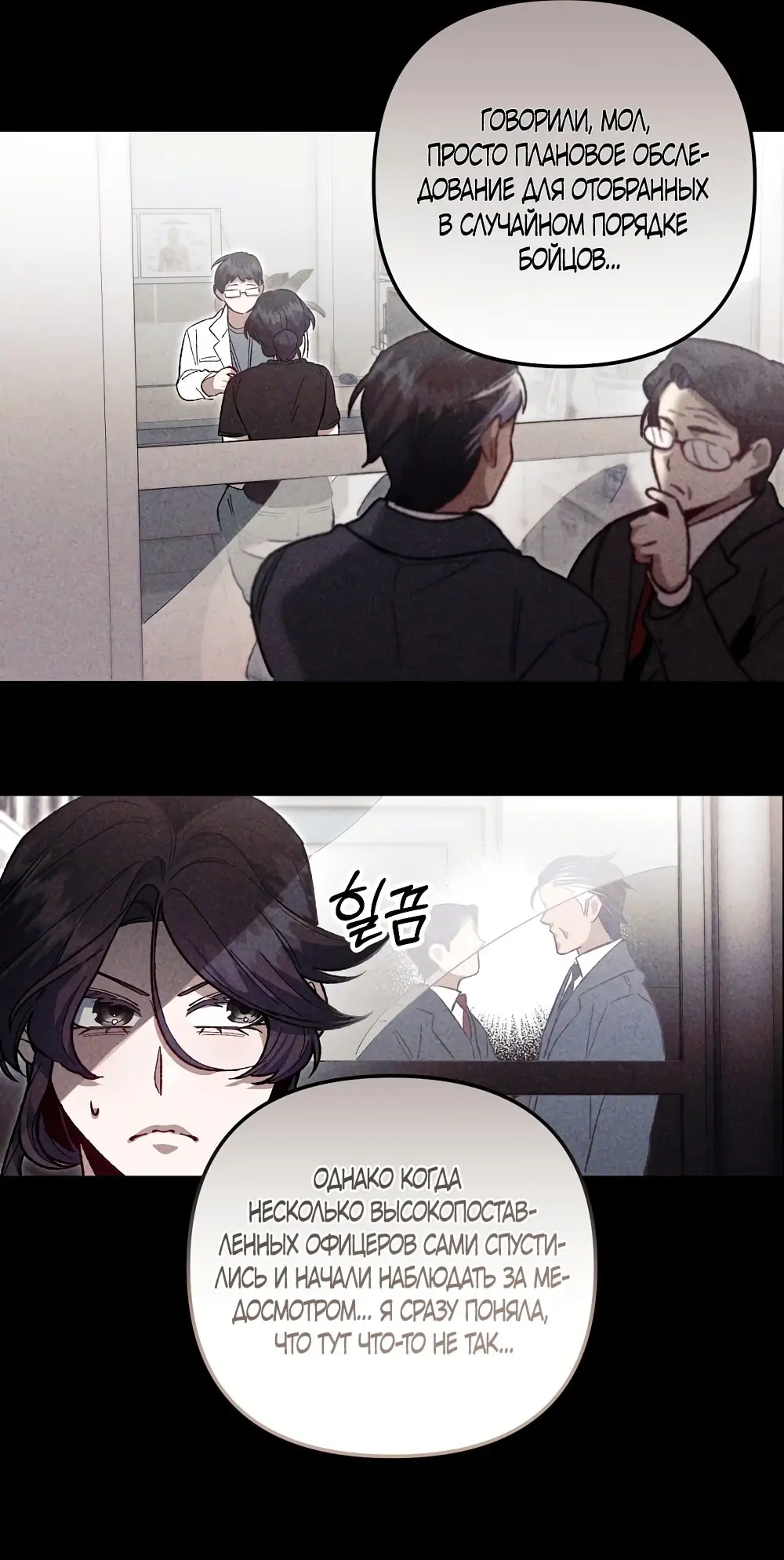Страница 45 главы 10 манги Пожалуйста, пристрелите меня / Please Shoot Me