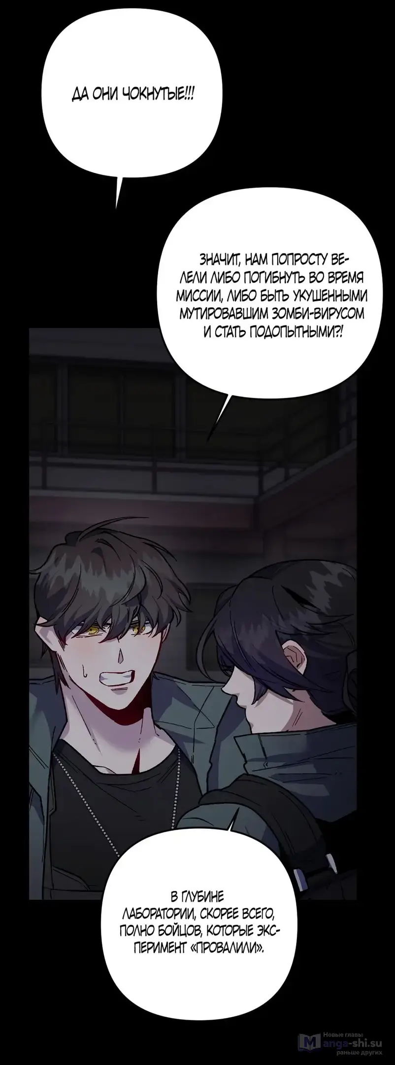 Страница 50 главы 10 манги Пожалуйста, пристрелите меня / Please Shoot Me