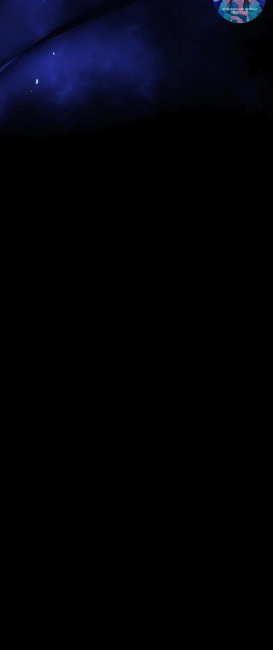 Страница 55 главы 10 манги Пожалуйста, пристрелите меня / Please Shoot Me