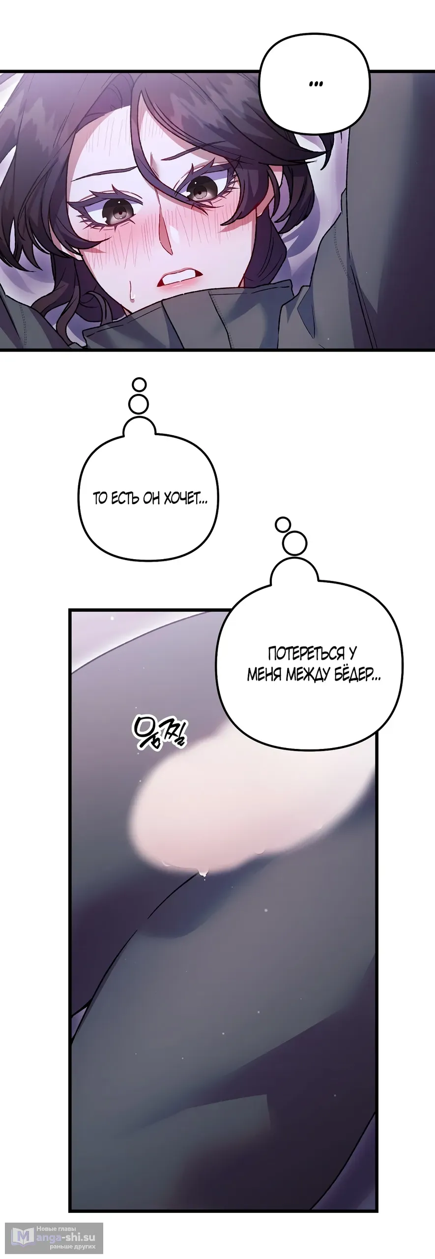 Страница 4 главы 22 манги Пожалуйста, пристрелите меня / Please Shoot Me