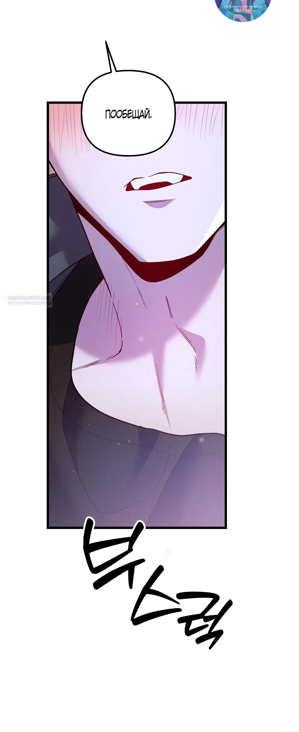 Страница 6 главы 22 манги Пожалуйста, пристрелите меня / Please Shoot Me