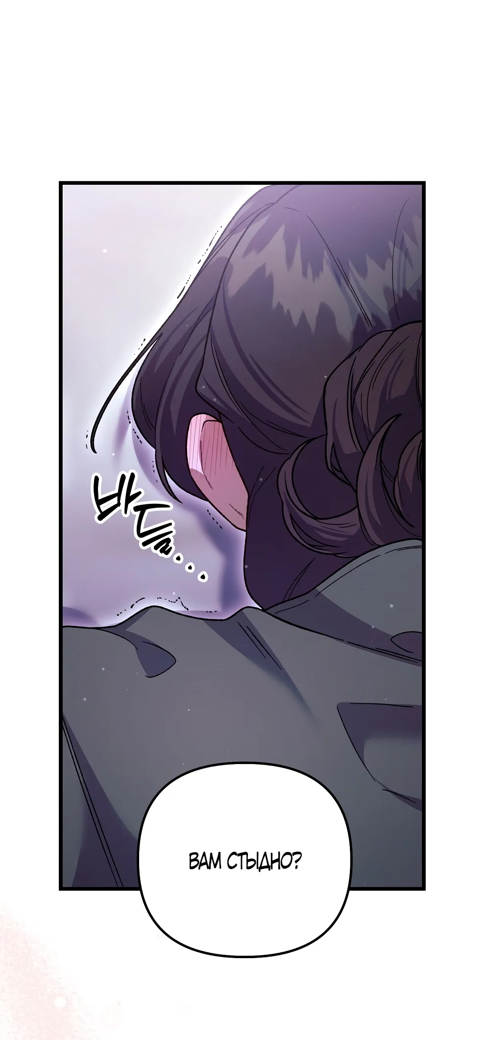 Страница 13 главы 22 манги Пожалуйста, пристрелите меня / Please Shoot Me