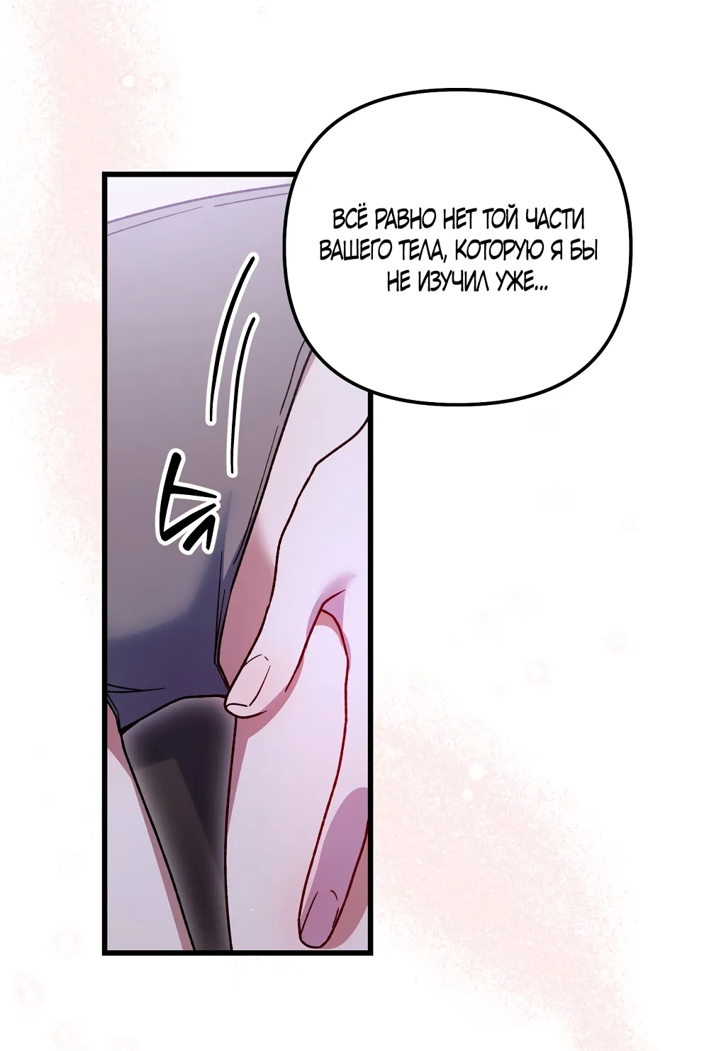 Страница 14 главы 22 манги Пожалуйста, пристрелите меня / Please Shoot Me